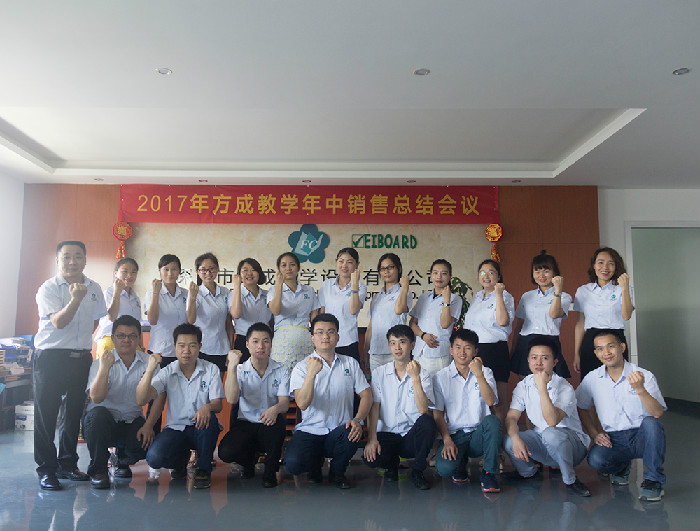 热烈祝贺蜜柚视频在线观看官网教学销售2017年年中工作总结会议隆重召开