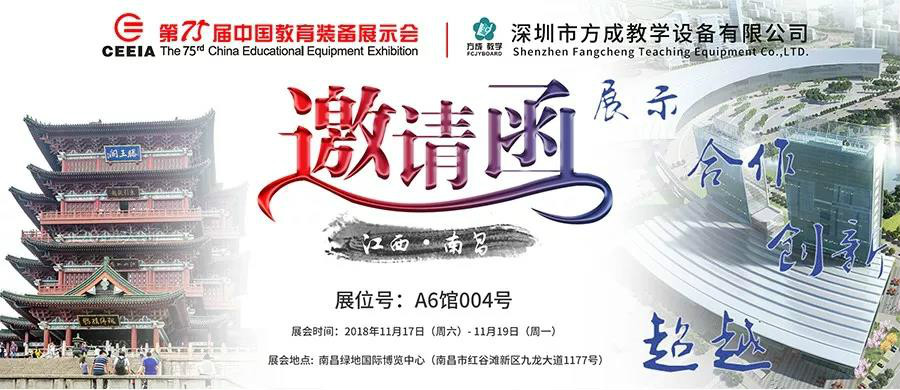 蜜柚视频在线观看官网教学第75届中国教育装备展示会即将拉开帷幕