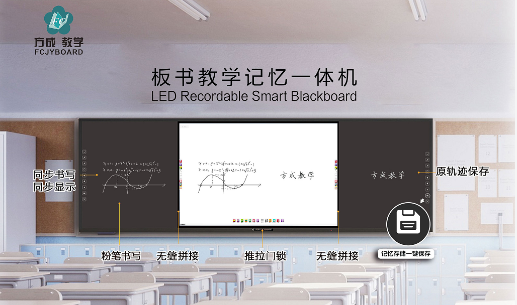 科技改变教育｜蜜柚视频在线观看官网板书教学记忆蜜柚视频下载在线看助力新民学校智慧教育