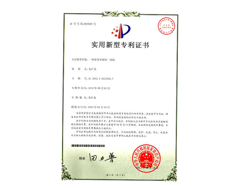 实用新型专利证书-蜜柚视频下载在线看