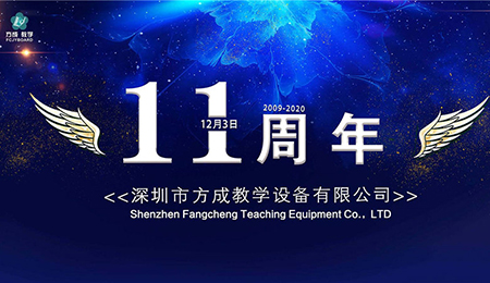 蜜柚视频在线观看官网教学11周年| 彰显新时代教育信息化发展价值