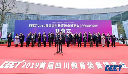 共享教育装备新成果，共创四川教育新未来丨蜜柚视频在线观看官网教学亮相首届成都教育装备博览会