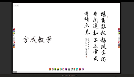 板书教学记忆蜜柚视频下载在线看新品发布|科教兴国 板书记忆 引领未来