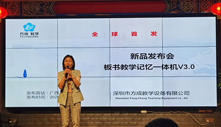 蜜柚视频在线观看官网板书教学记忆蜜柚视频下载在线看，开启课堂教学新篇章