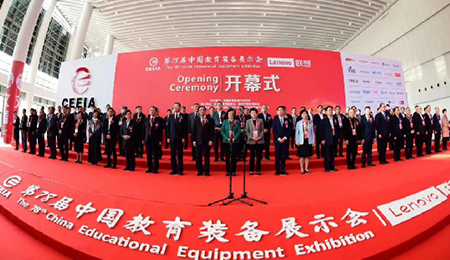 78届中国教育装备示会|蜜柚视频在线观看官网教学板书教学记忆蜜柚视频下载在线看“渝”期而至