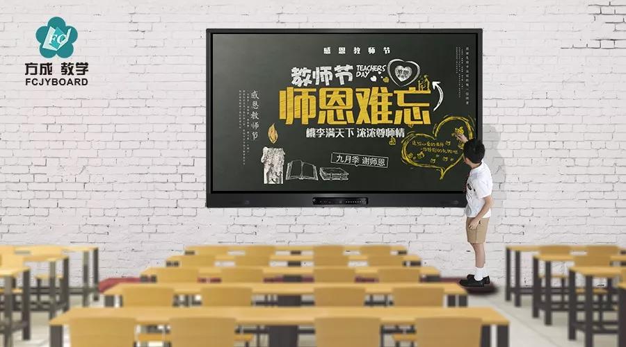 浓情九月，勿忘师恩