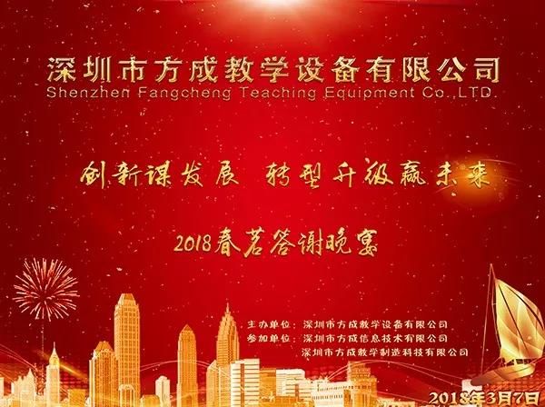 蜜柚视频在线观看官网教学 2017年度工作总结及2018年度规划暨2018春茗晚会 正式拉开帷幕