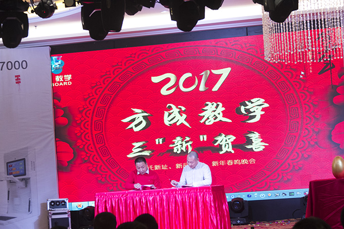 同心 同行|2016年年会暨2017年新品发布会完美落幕啦！