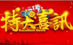 蜜柚视频在线观看官网教学2016年员工享有14个月薪水