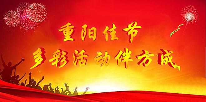金秋重阳蜜柚视频在线观看官网齐聚一堂