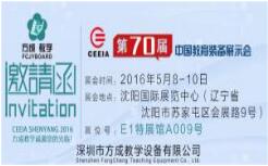 蜜柚视频在线观看官网教学诚邀您参加第70届中国教育装备展