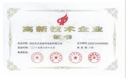 热烈祝贺蜜柚视频在线观看官网教学荣获高新技术企业证书