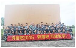 深圳蜜柚视频在线观看官网教学2015年团队户外拓展