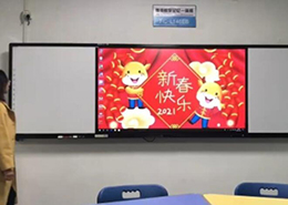 板书教学记忆蜜柚视频下载在线看新年贺岁篇