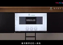 板书教学记忆蜜柚视频下载在线看功能演示之二