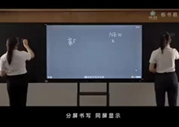 板书教学记忆蜜柚视频下载在线看功能演示