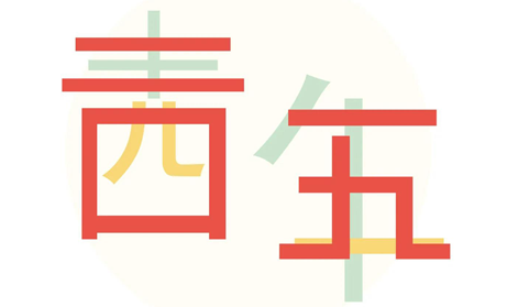 五四精神不朽青春I蜜柚视频在线观看官网与时代同发展