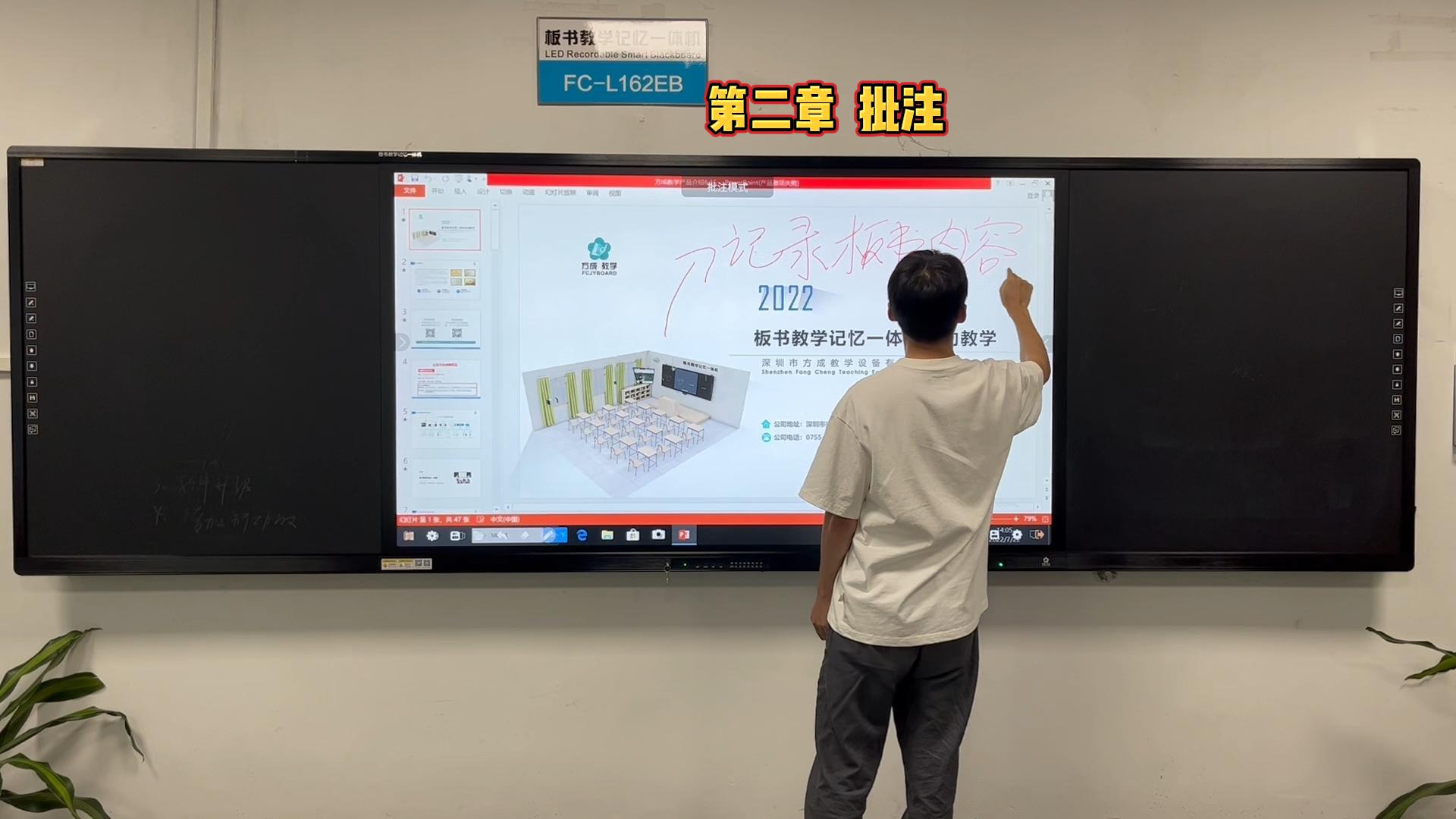 第二章-如何在板书教学记忆蜜柚视频下载在线看上做批注？蜜柚视频在线观看官网教学教你做批注的方法