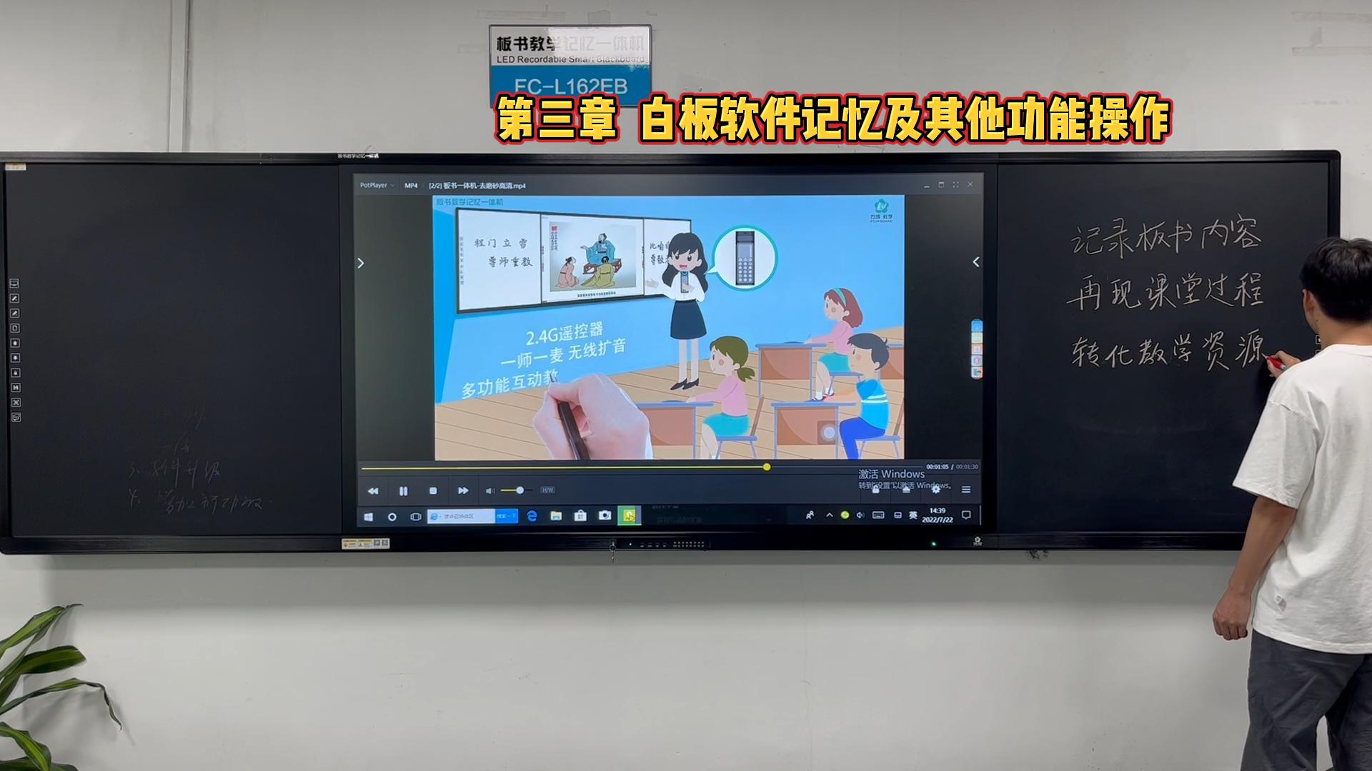 第三章-板书教学记忆蜜柚视频下载在线看的白板软件如何操作？蜜柚视频在线观看官网教学教你操作方法