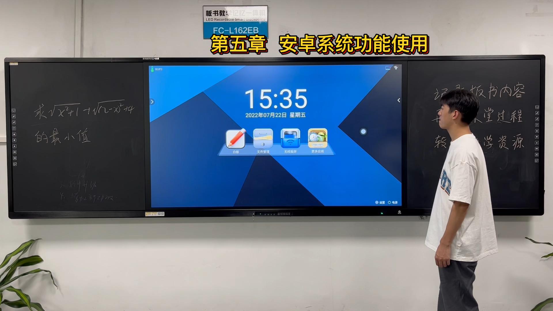 第五章-板书教学记忆蜜柚视频下载在线看的安卓系统操作方法介绍