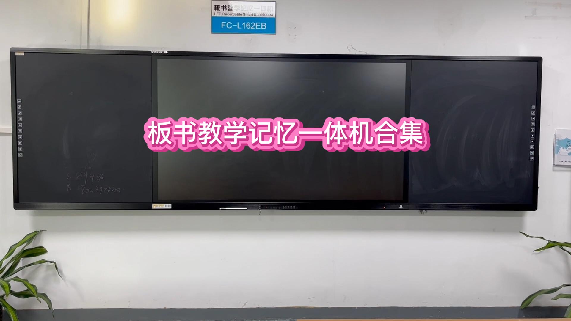 板书教学记忆蜜柚视频下载在线看功能展示合集
