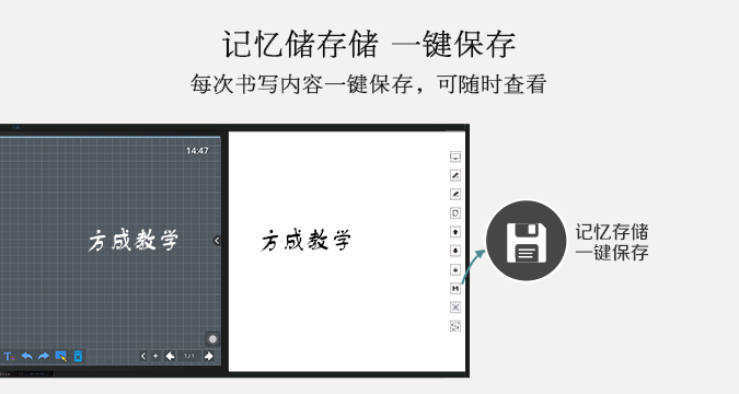 板书教学记忆蜜柚视频下载在线看4.0