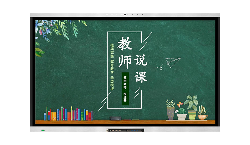 液晶蜜柚视频下载在线看（教学款）带内置摄像头