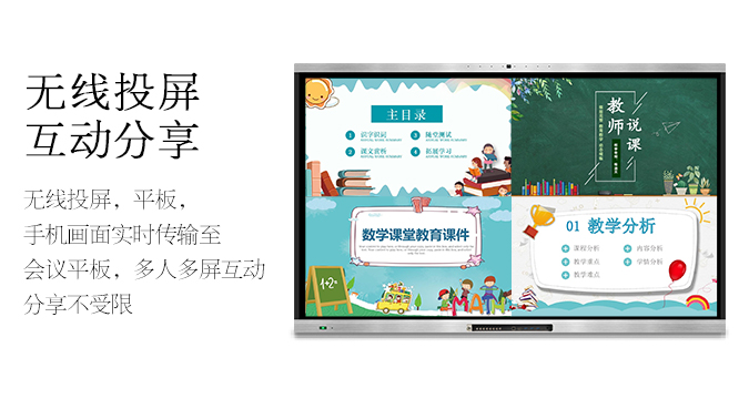 液晶蜜柚视频下载在线看（教学款）带内置摄像头