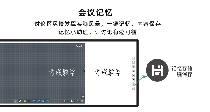 会议记忆蜜柚视频下载在线看-白板款