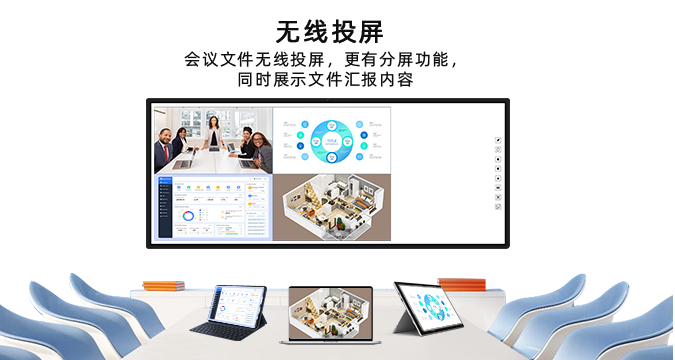 会议记忆蜜柚视频下载在线看-白板款
