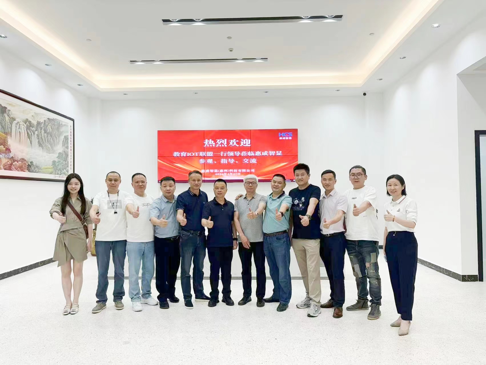 走进蜜柚视频在线观看官网 | 教育IOT联盟下半年工作会议暨蜜柚视频在线观看官网惠州工厂参观考察