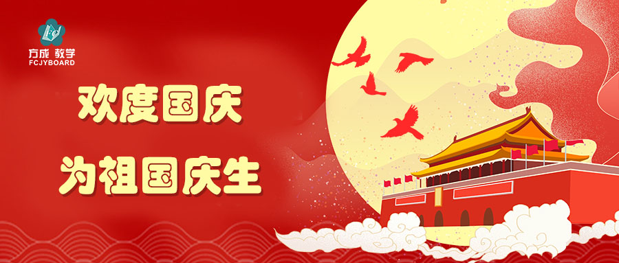 盛世华诞 共谱华章|蜜柚视频在线观看官网祝祖国生日快乐